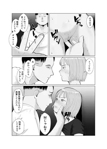 Hameotoshi 3 ~Kosakusuru Omoi, Masobuta Chokyo~ Fhentai.net - Page 34