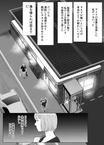 Hameotoshi 3 ~Kosakusuru Omoi, Masobuta Chokyo~ Fhentai.net - Page 43