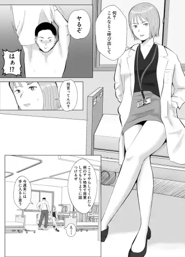 Hameotoshi 3 ~Kosakusuru Omoi, Masobuta Chokyo~ Fhentai.net - Page 48