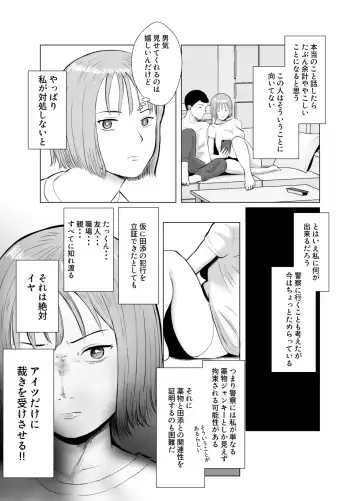 Hameotoshi 3 ~Kosakusuru Omoi, Masobuta Chokyo~ Fhentai.net - Page 9