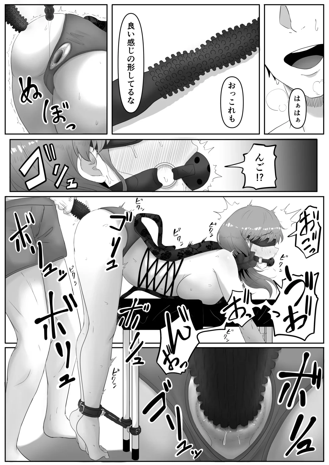 [Goma Gorilla] 尻穴便女[無修正] 日文 Fhentai.net - Page 24