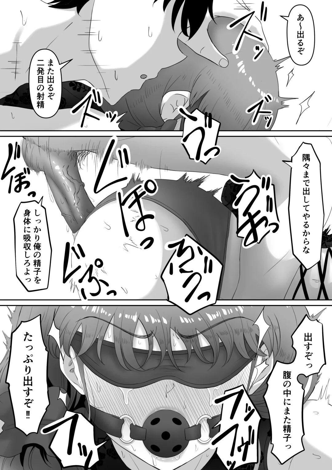 [Goma Gorilla] 尻穴便女[無修正] 日文 Fhentai.net - Page 40