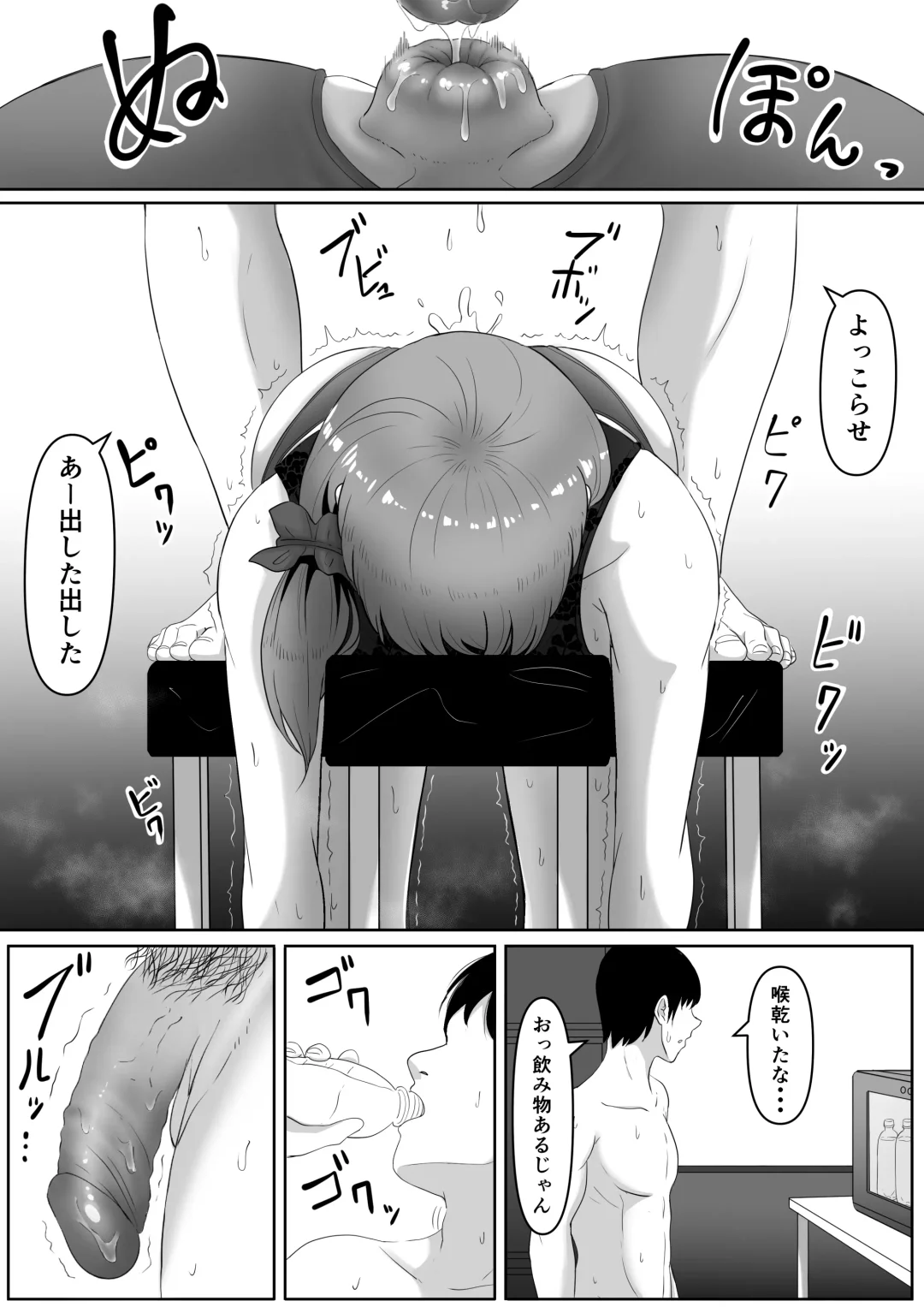 [Goma Gorilla] 尻穴便女[無修正] 日文 Fhentai.net - Page 43