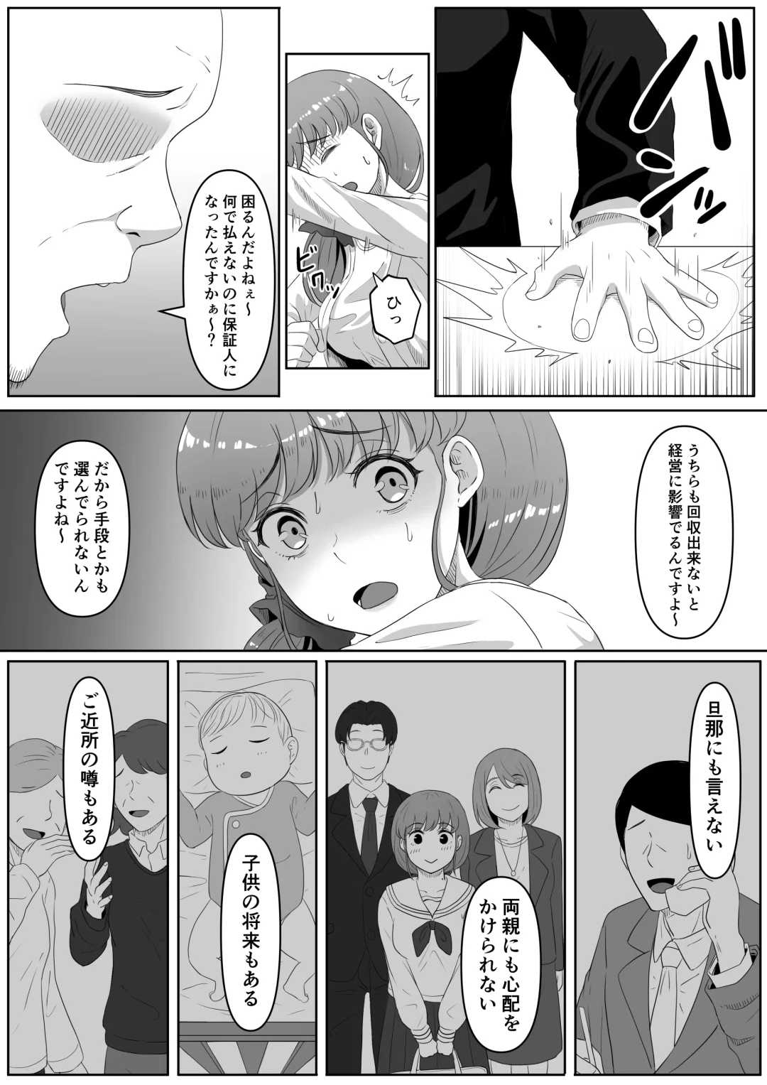 [Goma Gorilla] 尻穴便女[無修正] 日文 Fhentai.net - Page 6