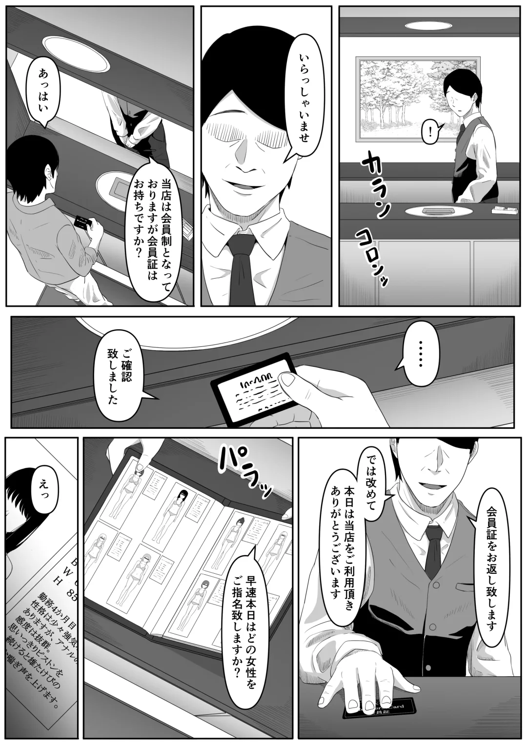 [Goma Gorilla] 尻穴便女[無修正] 日文 Fhentai.net - Page 8