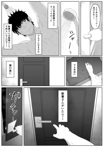 [Goma Gorilla] 尻穴便女[無修正] 日文 Fhentai.net - Page 13