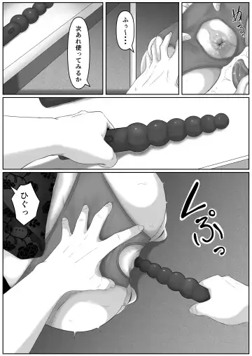 [Goma Gorilla] 尻穴便女[無修正] 日文 Fhentai.net - Page 21