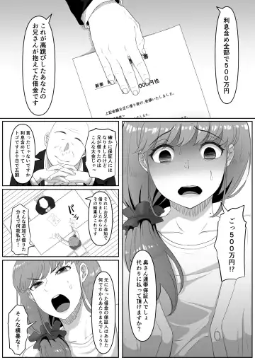 [Goma Gorilla] 尻穴便女[無修正] 日文 Fhentai.net - Page 5