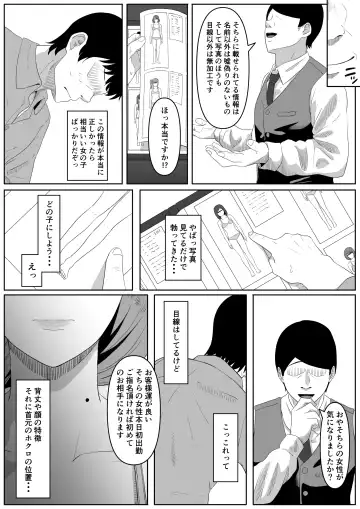 [Goma Gorilla] 尻穴便女[無修正] 日文 Fhentai.net - Page 9