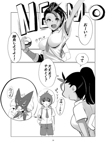 うちのにゃんこが朝からギガドレインしてくる件 Fhentai.net - Page 14