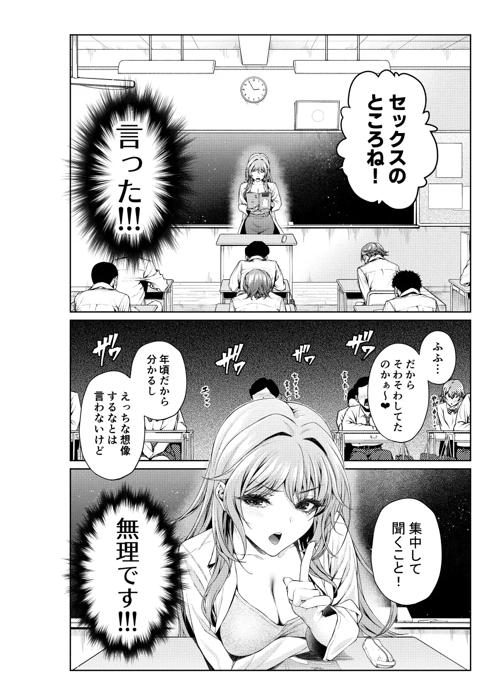[Mikuni Mizuki] 職場の先輩：保健室の先生、教壇に立つ（前編） Fhentai - Page 4