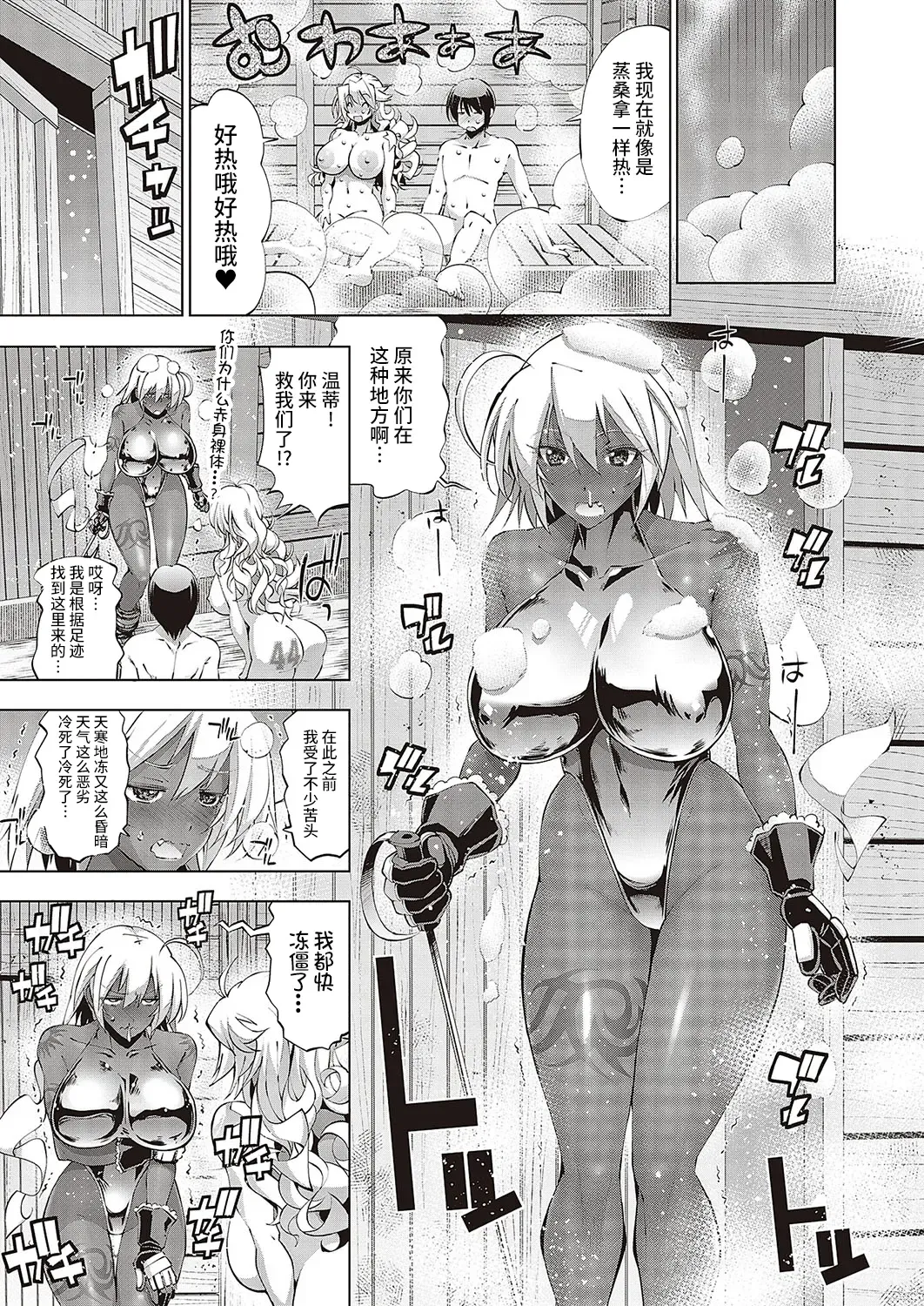 [Rakko] Suketto Hatsujou!! ~Suketto Setsujou~ Fhentai - Page 27