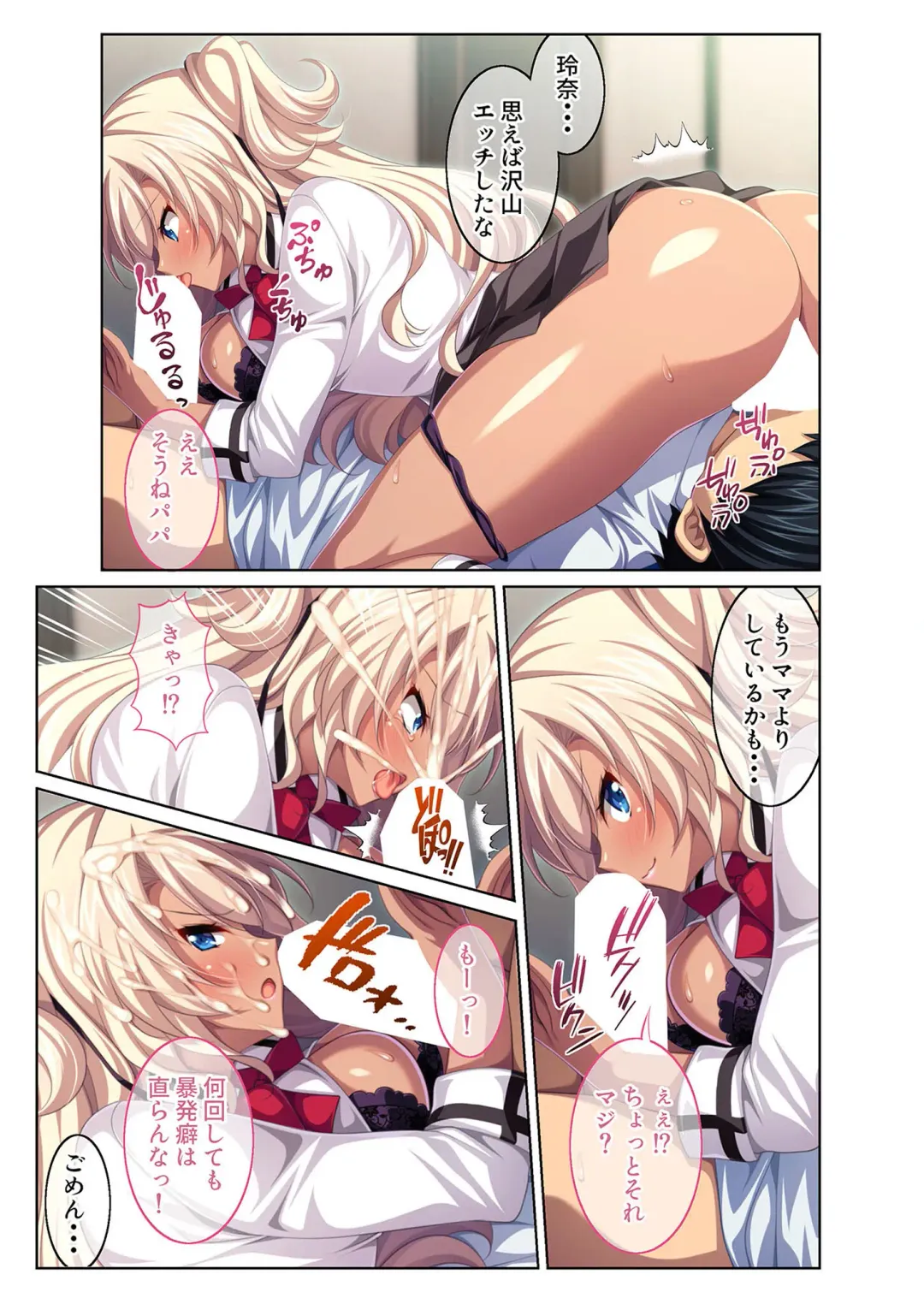 [Benetty] Bijo to Injuu Vol. 10 ~Papa LOVEkko!! Giri na Oyako no Abunai SEX Jijou~ "FetiColle! Series" Fhentai.net - Page 153