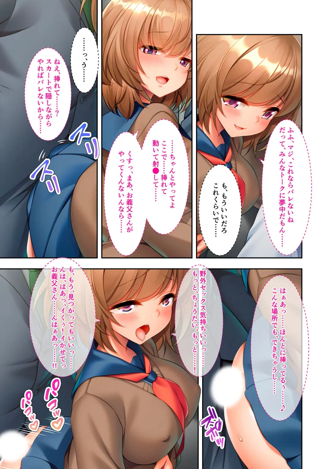 [Benetty] Bijo to Injuu Vol. 10 ~Papa LOVEkko!! Giri na Oyako no Abunai SEX Jijou~ "FetiColle! Series" Fhentai.net - Page 18