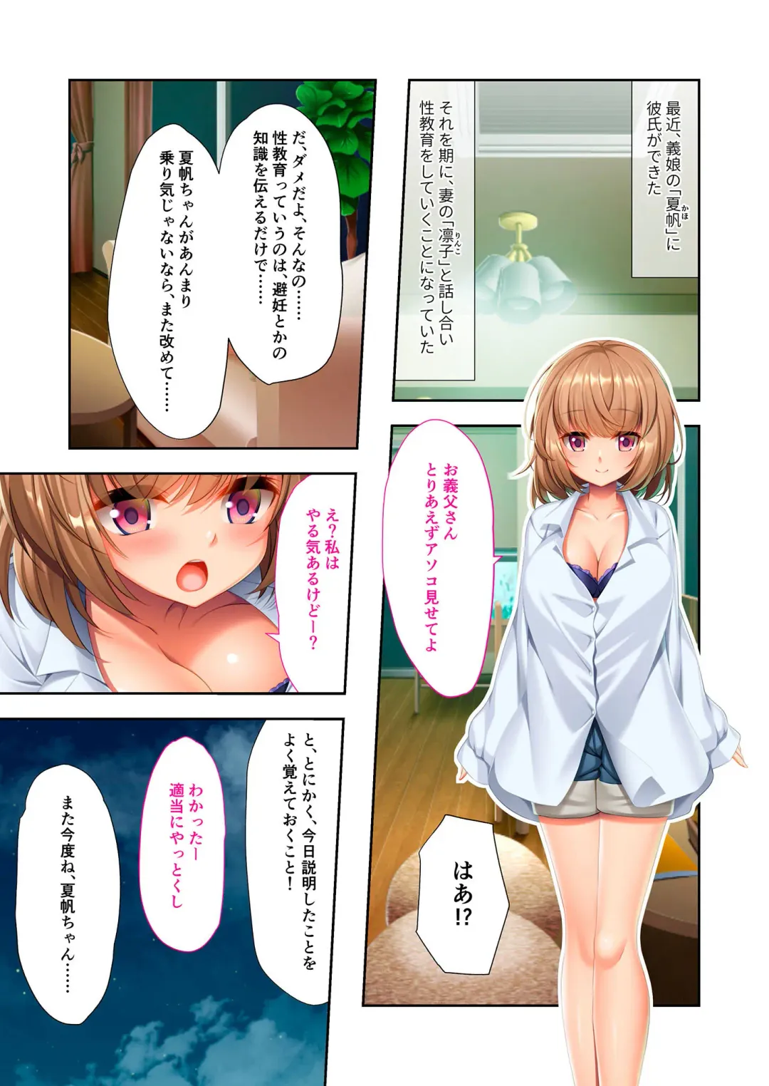 [Benetty] Bijo to Injuu Vol. 10 ~Papa LOVEkko!! Giri na Oyako no Abunai SEX Jijou~ "FetiColle! Series" Fhentai.net - Page 4