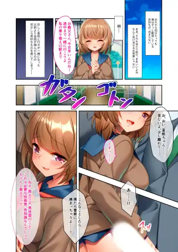 [Benetty] Bijo to Injuu Vol. 10 ~Papa LOVEkko!! Giri na Oyako no Abunai SEX Jijou~ "FetiColle! Series" Fhentai.net - Page 11