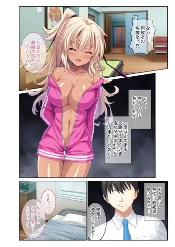 [Benetty] Bijo to Injuu Vol. 10 ~Papa LOVEkko!! Giri na Oyako no Abunai SEX Jijou~ "FetiColle! Series" Fhentai.net - Page 142