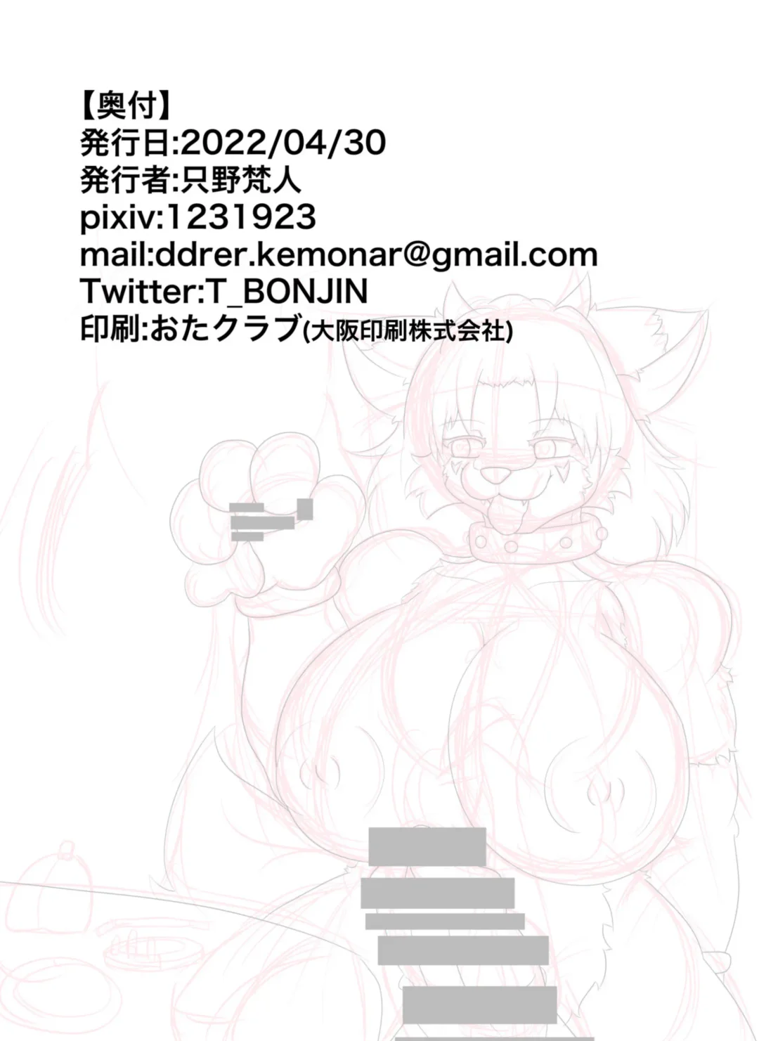 [Tadano Bonjin] Mazohitopetto 〜 Akuma no Keiyakushoda to Omottara Dorei Keiyakushodattanode Choukyou sa reru 〜 Fhentai - Page 33