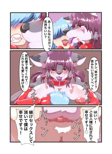 [Tadano Bonjin] Mazohitopetto 〜 Akuma no Keiyakushoda to Omottara Dorei Keiyakushodattanode Choukyou sa reru 〜 Fhentai.net - Page 27