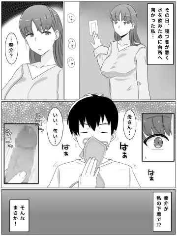 Kāsan to shitai koto 〜 musuko no kodane de haramu kyonyū haha Fhentai.net - Page 3