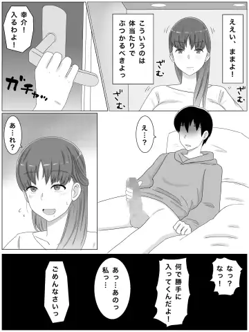 Kāsan to shitai koto 〜 musuko no kodane de haramu kyonyū haha Fhentai.net - Page 6