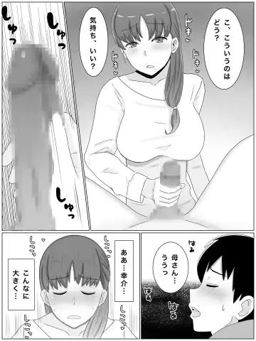 Kāsan to shitai koto 〜 musuko no kodane de haramu kyonyū haha Fhentai.net - Page 9