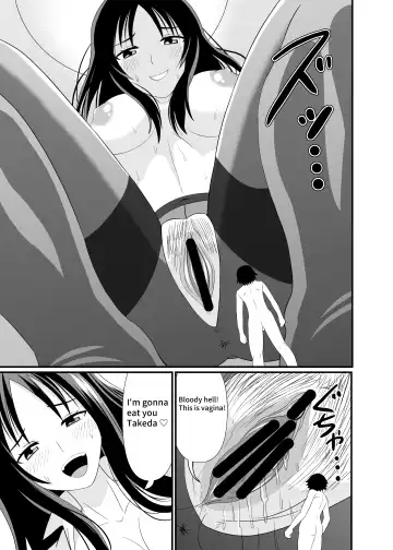 [Shivharu] Size difference Sex Fhentai - Page 14