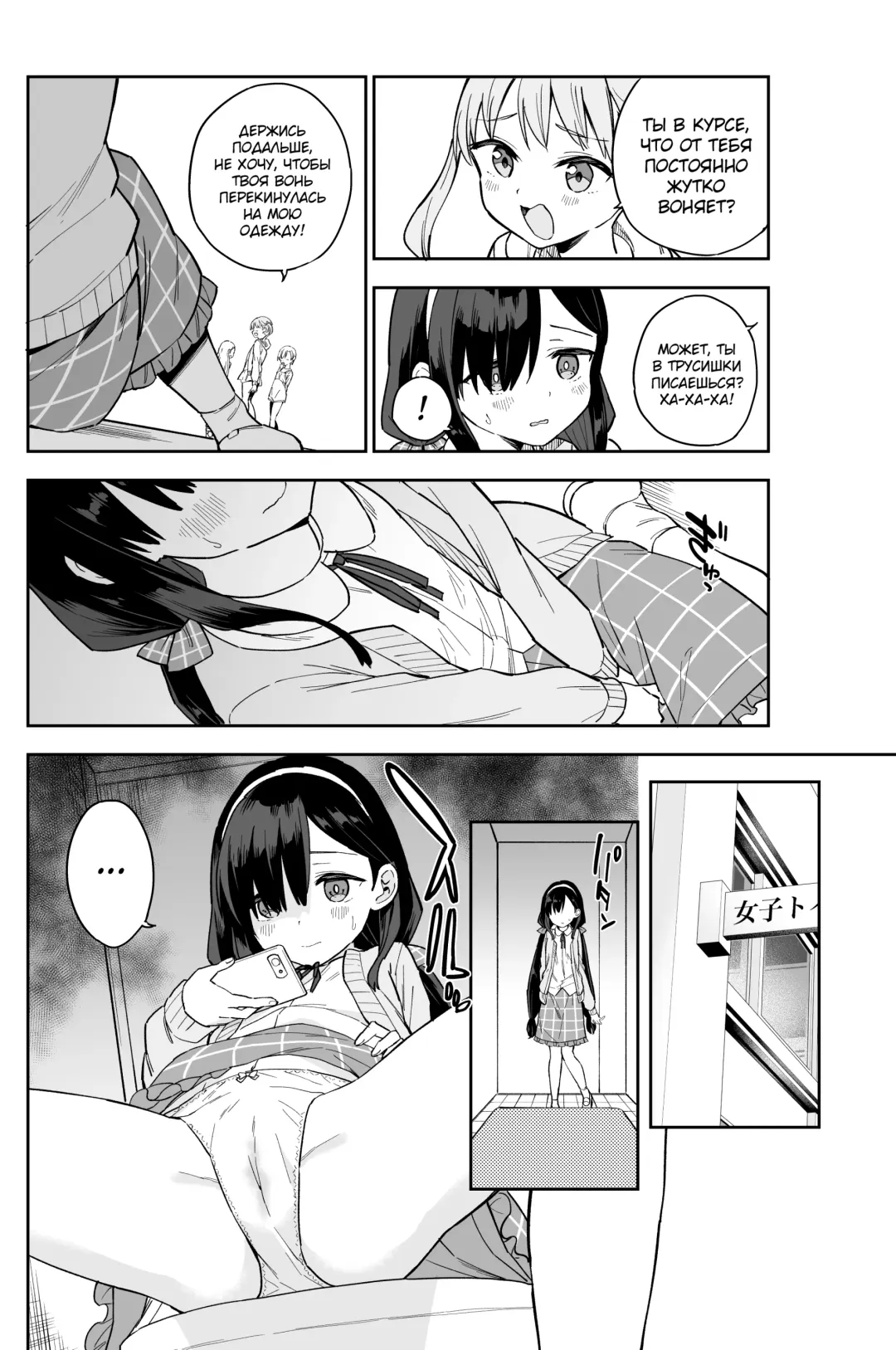 [Mei - Osanai Nii] Jii Fukushuu vol. 1 - revenge masturbation Fhentai.net - Page 3