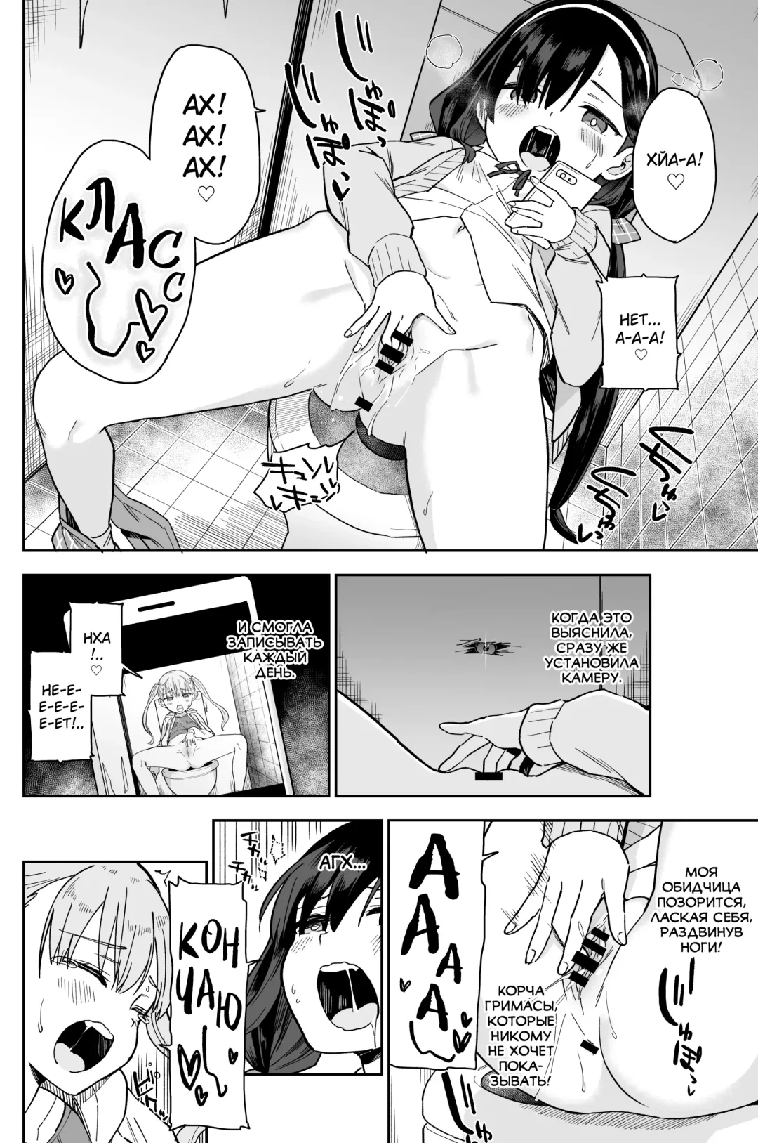 [Mei - Osanai Nii] Jii Fukushuu vol. 1 - revenge masturbation Fhentai.net - Page 7