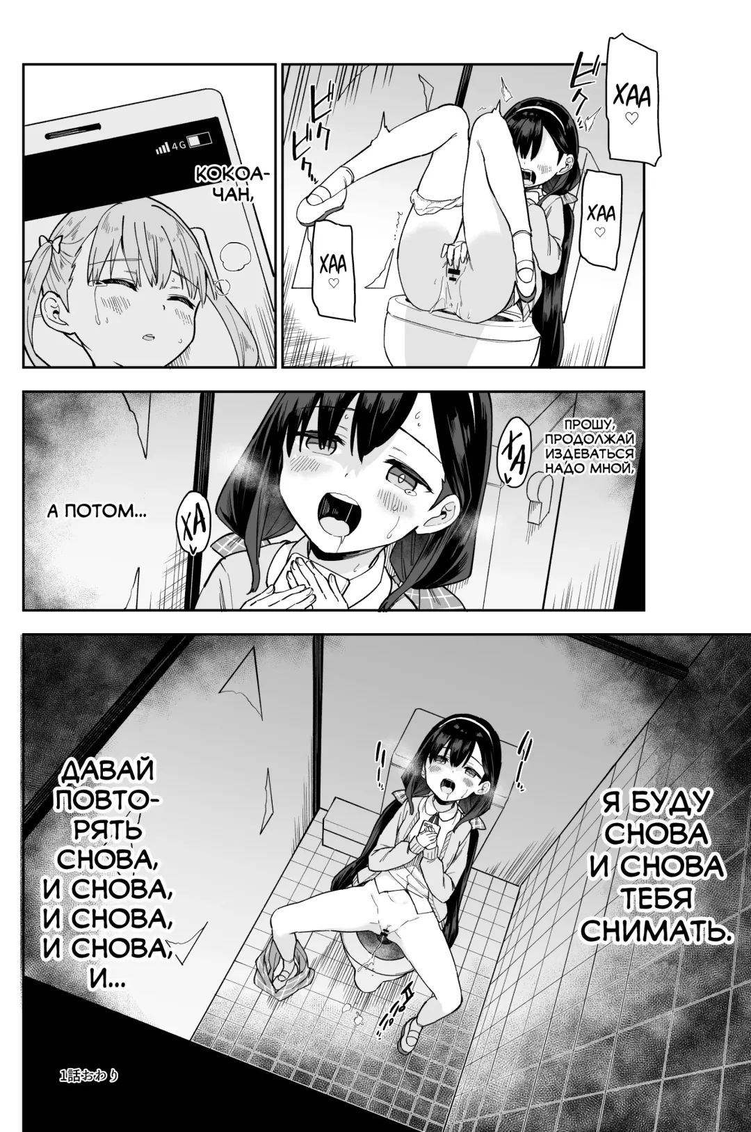 [Mei - Osanai Nii] Jii Fukushuu vol. 1 - revenge masturbation Fhentai.net - Page 9