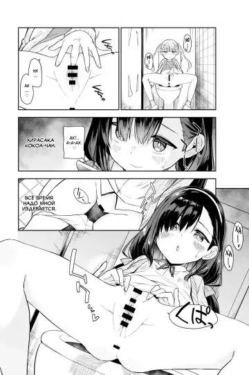 [Mei - Osanai Nii] Jii Fukushuu vol. 1 - revenge masturbation Fhentai.net - Page 5