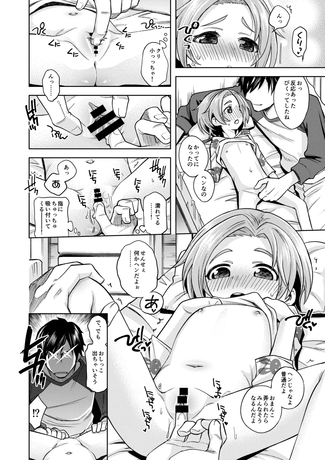 [Miyanogi Jiji] Waruiko? Kaoru-chan Fhentai - Page 9