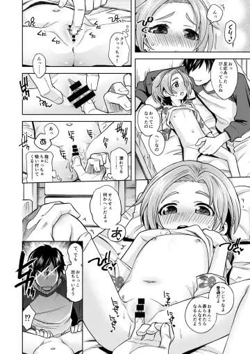 [Miyanogi Jiji] Waruiko? Kaoru-chan Fhentai.net - Page 9