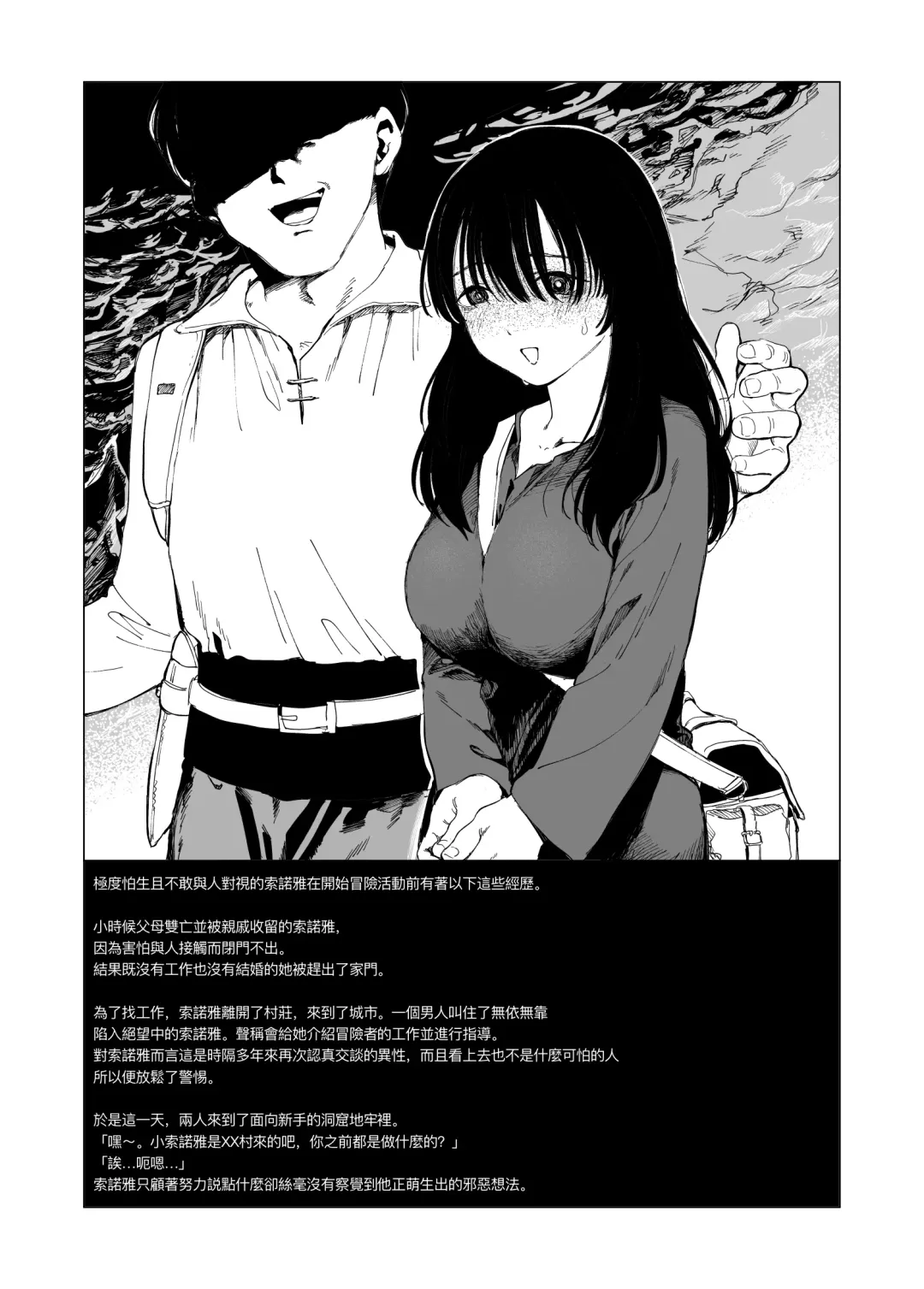 [Kubikiri] Sitai Zankoku Monogatari Sono 2「 Kanozyo wo Siru mono」 Fhentai.net - Page 1