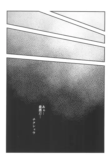 [Momosamu] Saitei Saiaku Kyousoukyoku Fhentai.net - Page 6