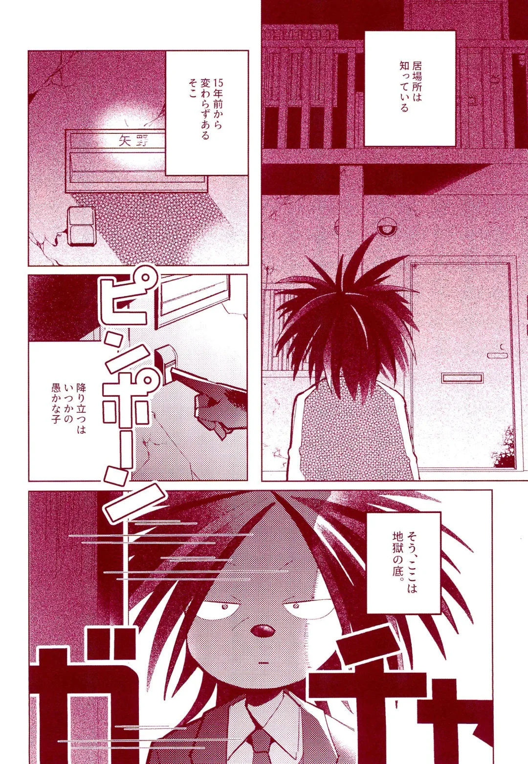 [Con - Hiiragi] Haru o Uru Fhentai - Page 10