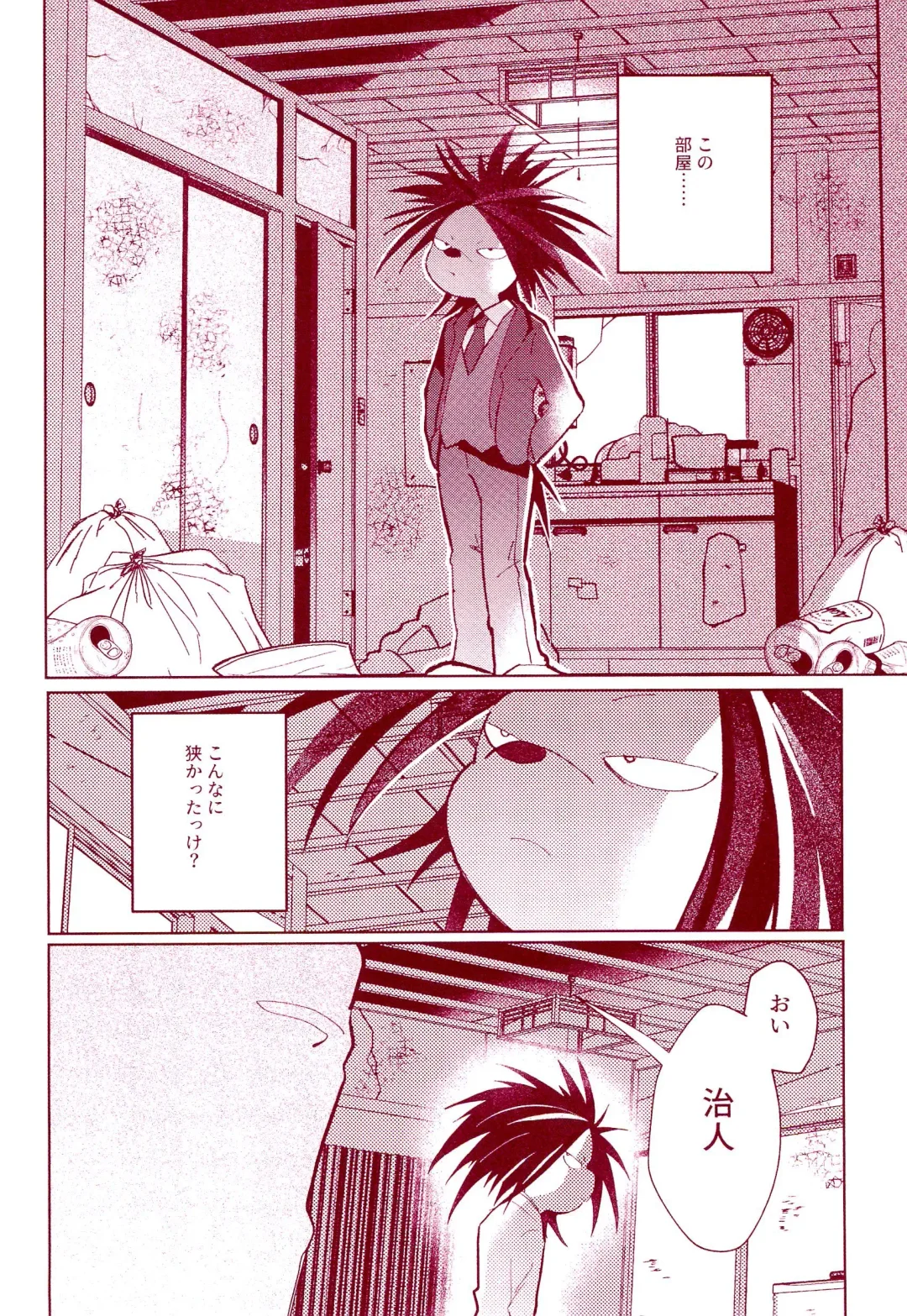 [Con - Hiiragi] Haru o Uru Fhentai - Page 12