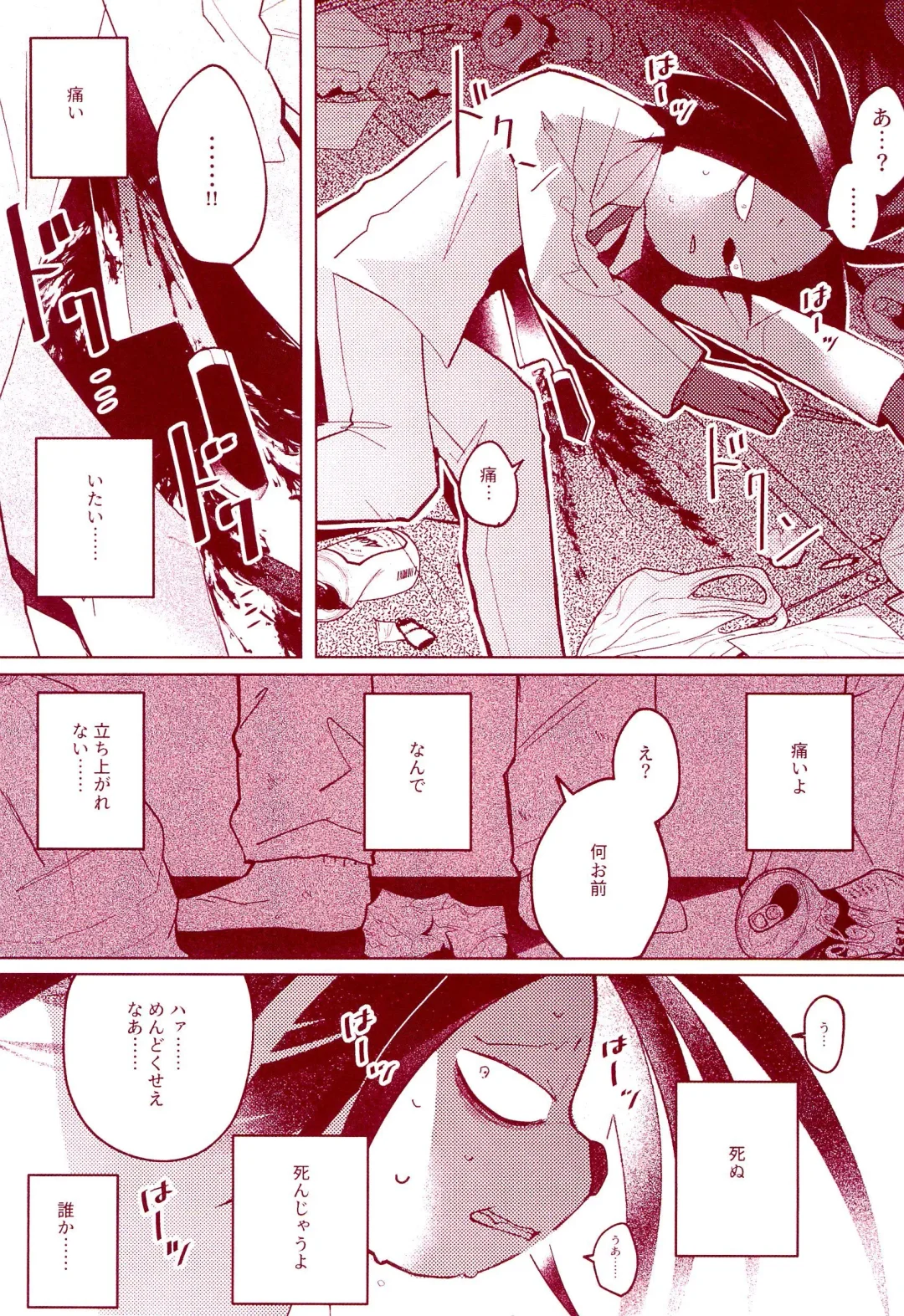 [Con - Hiiragi] Haru o Uru Fhentai - Page 15