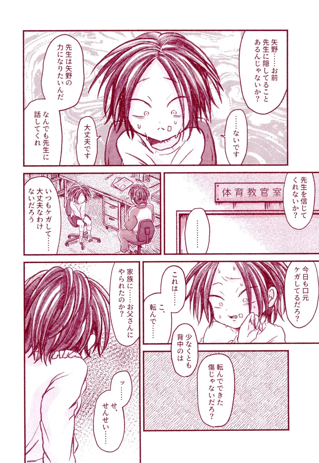 [Con - Hiiragi] Haru o Uru Fhentai - Page 24