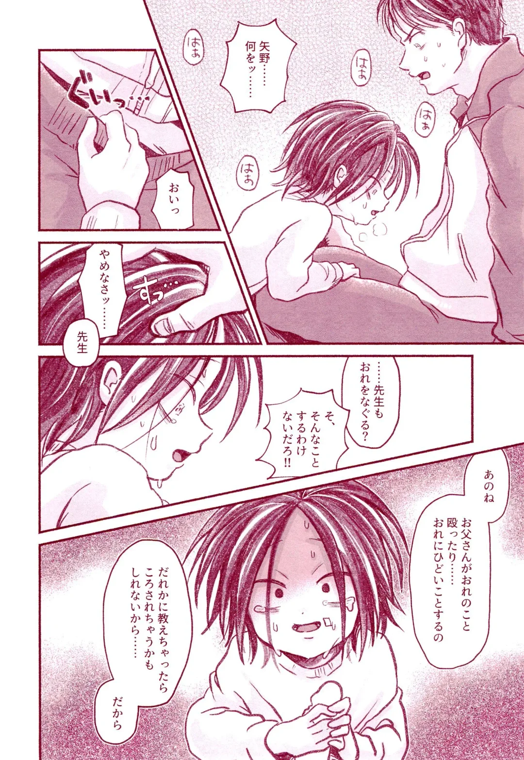 [Con - Hiiragi] Haru o Uru Fhentai - Page 26