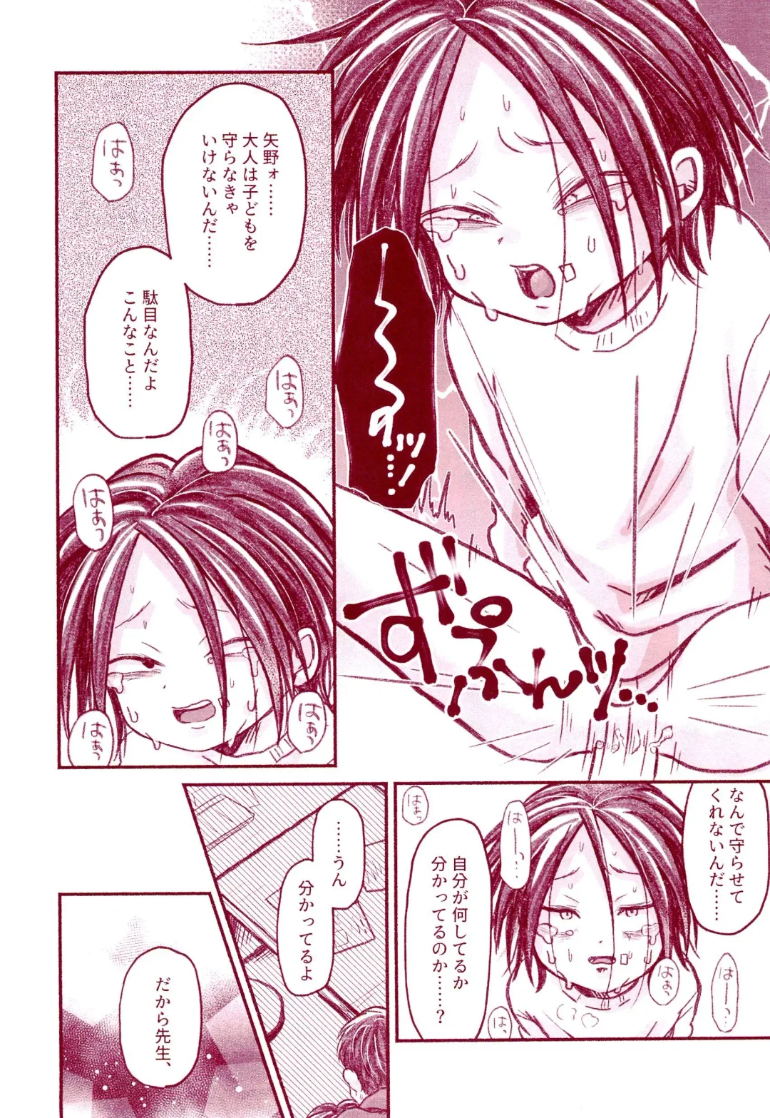 [Con - Hiiragi] Haru o Uru Fhentai - Page 30