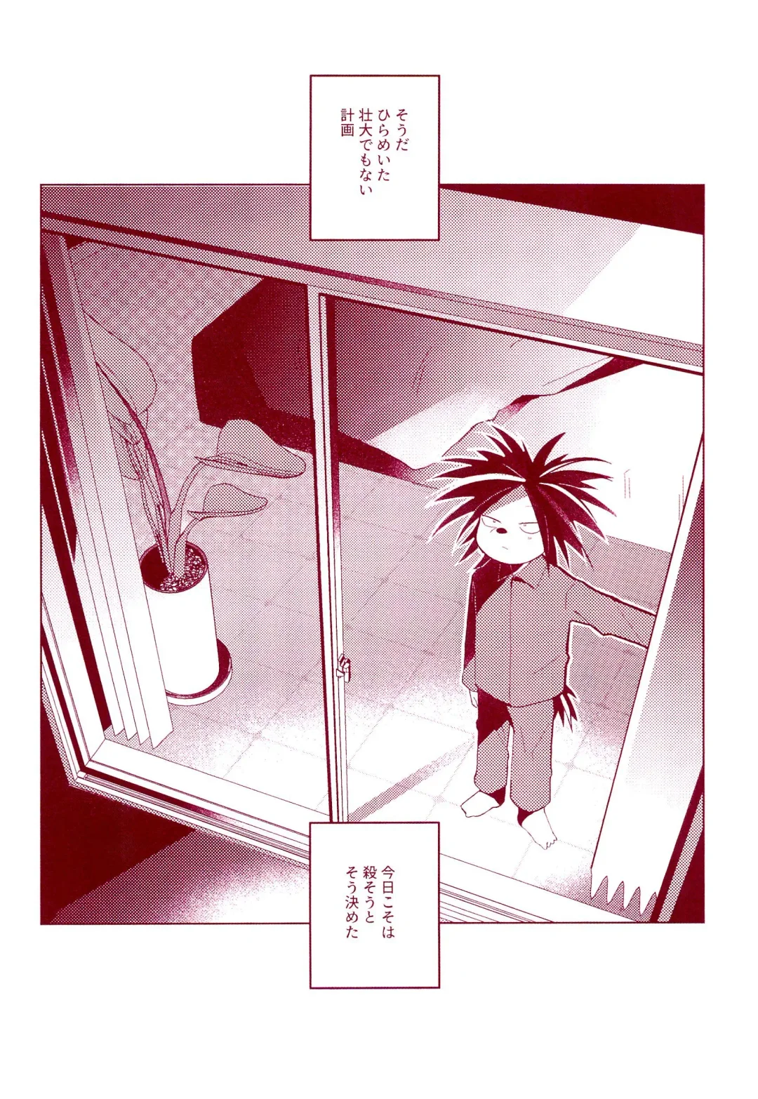 [Con - Hiiragi] Haru o Uru Fhentai - Page 8