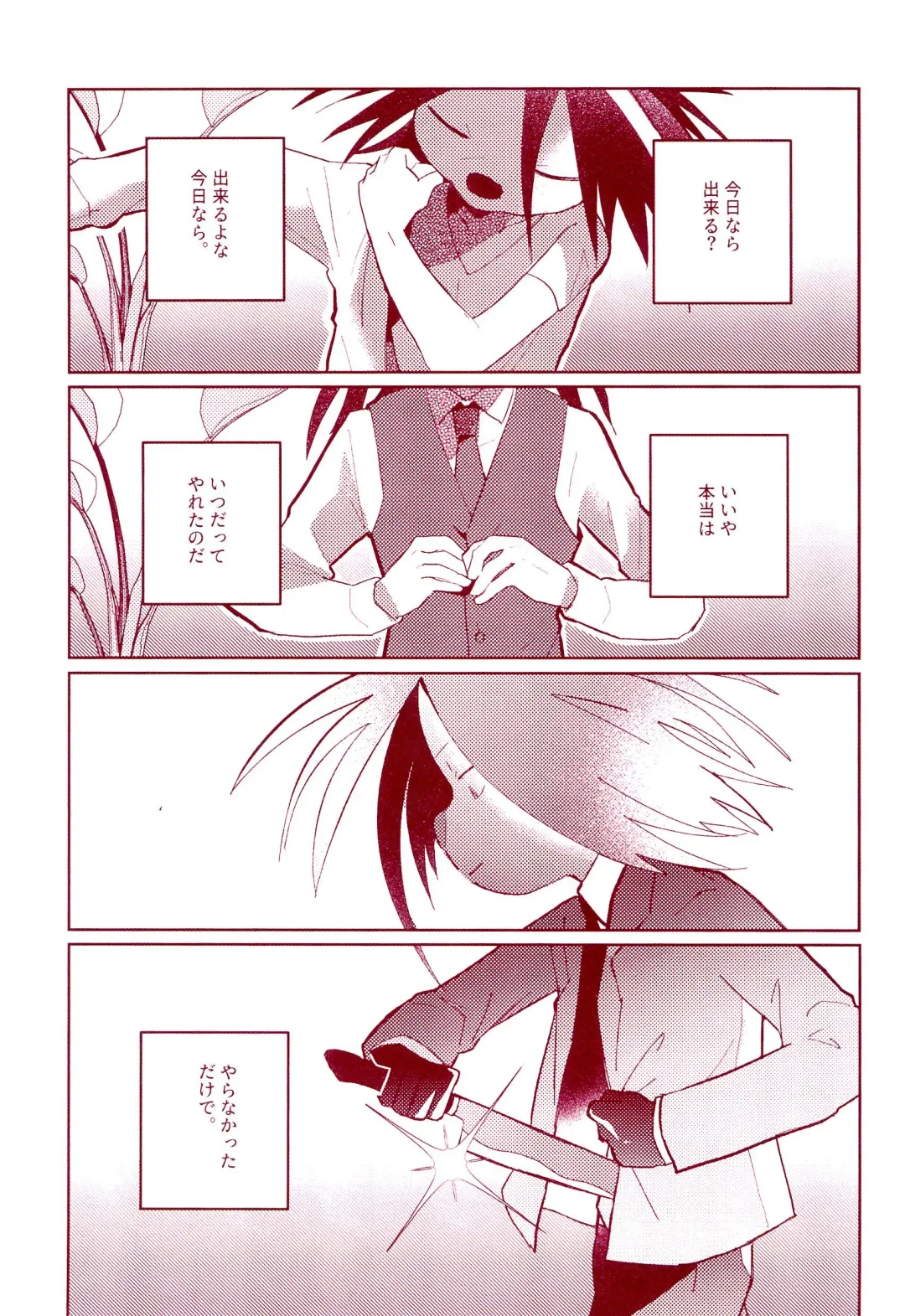 [Con - Hiiragi] Haru o Uru Fhentai - Page 9