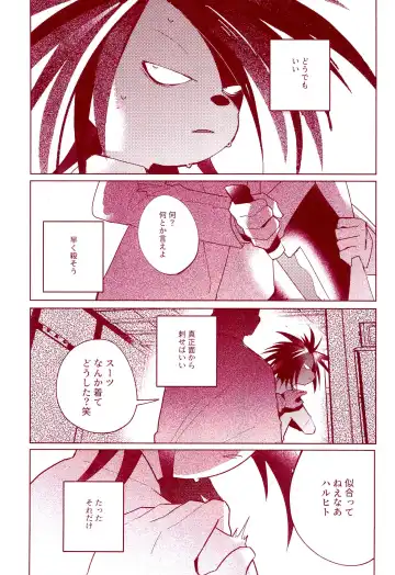 [Con - Hiiragi] Haru o Uru Fhentai.net - Page 13