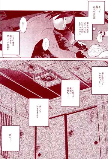 [Con - Hiiragi] Haru o Uru Fhentai.net - Page 21