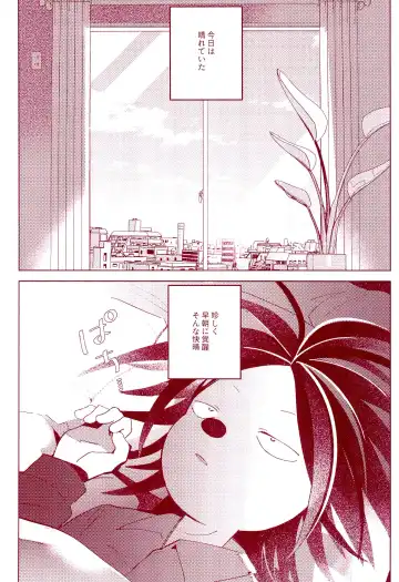 [Con - Hiiragi] Haru o Uru Fhentai.net - Page 7