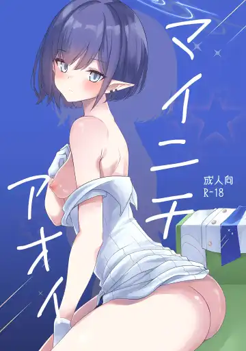 Read [Gokubuto Mayuge] Mainichi Aoi | Everyday with Aoi - Fhentai.net