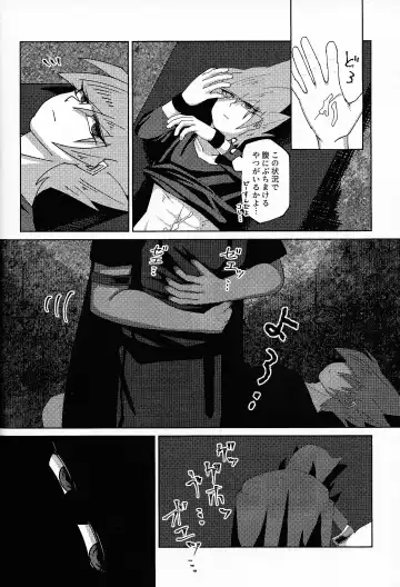 Kizuguchi Fhentai.net - Page 23