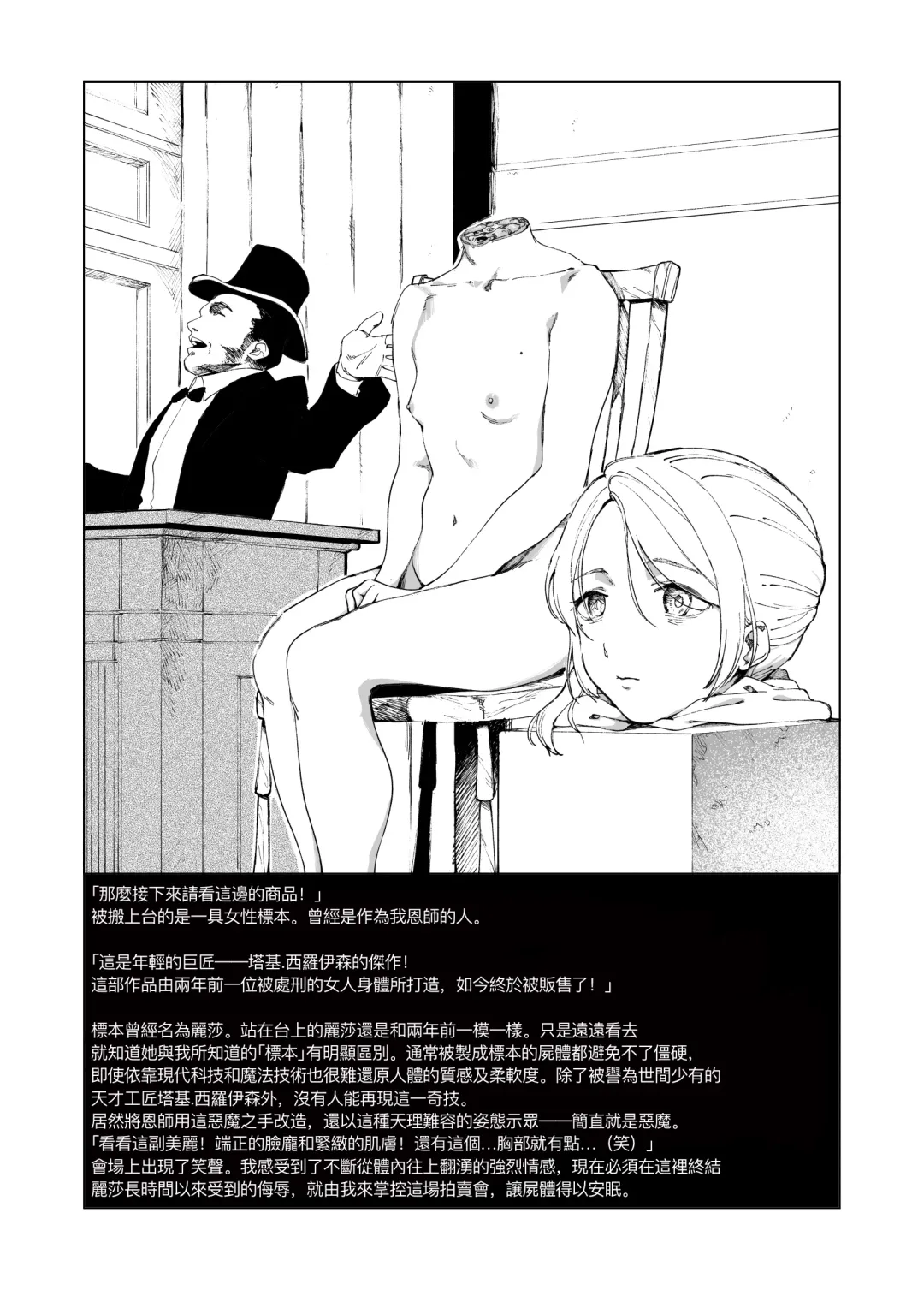 Read [Kubikiri] Sitai Zankoku Monogatari sono 4「Hakusei Okushon 」 - Fhentai.net