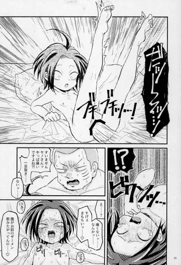 [Con] Mouai no Gyoukai to Yousai no Houkai Fhentai.net - Page 27